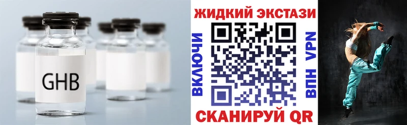 БУТИРАТ жидкий экстази  Игра 