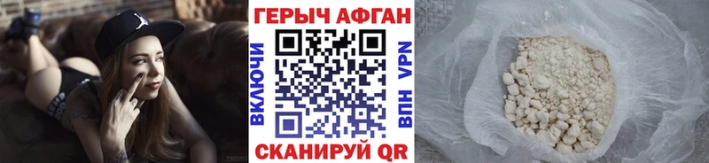ГЕРОИН герыч  Игра 