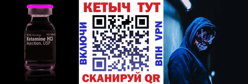 КЕТАМИН VHQ Игра