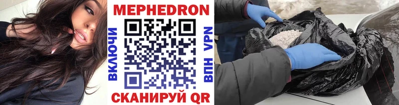 Меф мяу мяу  Игра 